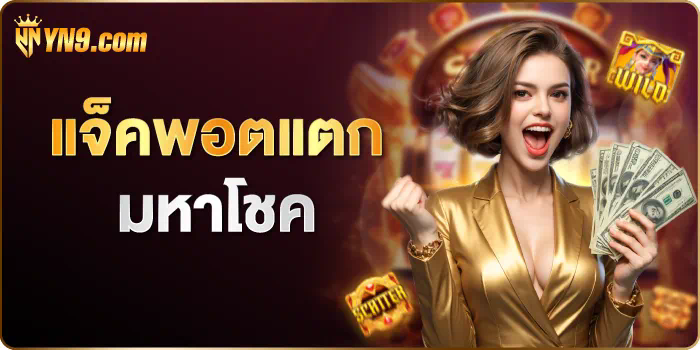 999 bet เครดิต ฟรี เกมที่ให้ความสนุกและโอกาสในการชนะมากมาย